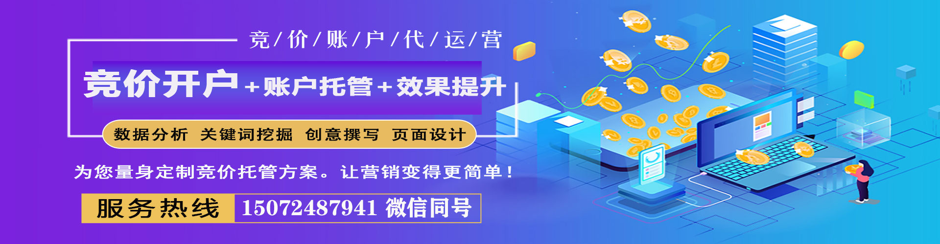 兴安盟信息流营销